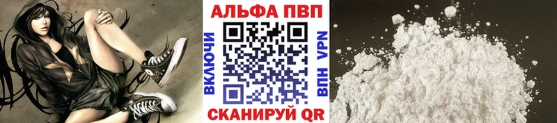 Купить  Таганрог  Alfa_PVP Соль 