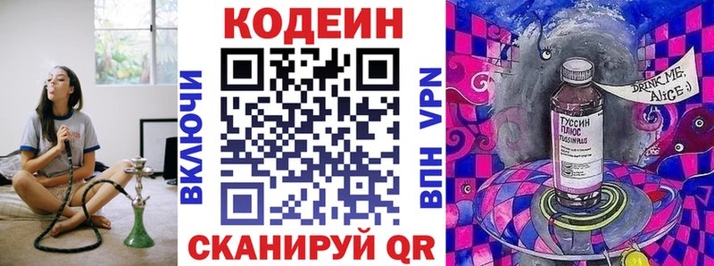 Кодеиновый сироп Lean напиток Lean (лин)  Купить где  Таганрог 