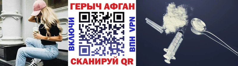 Купить закладки  Таганрог  Героин Афган 