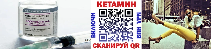 КЕТАМИН VHQ  Купить  Таганрог 
