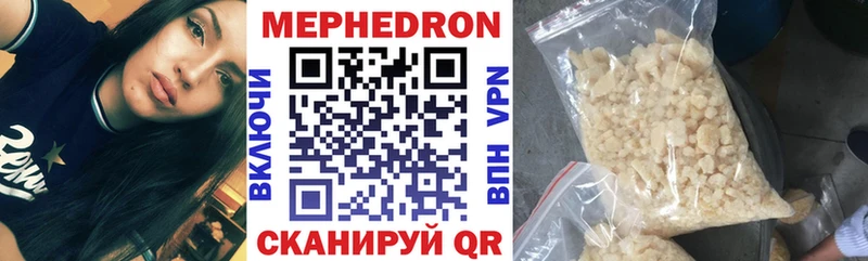 Мефедрон VHQ  Купить  Таганрог 